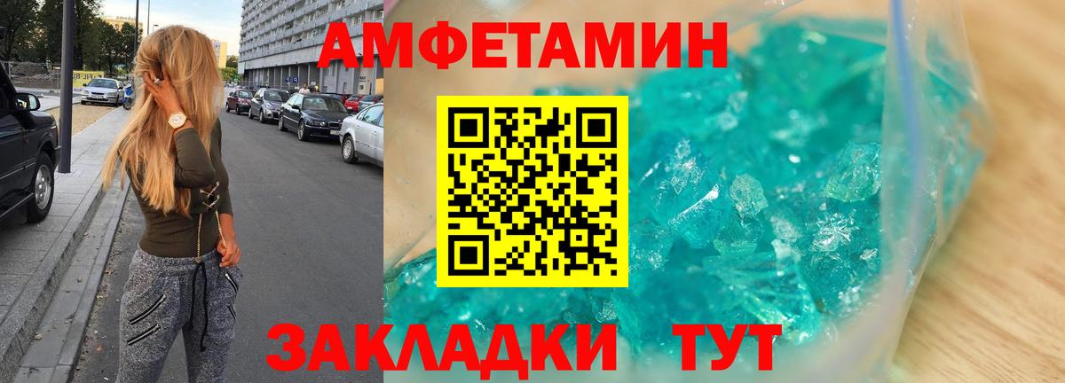 Ульяновск  АМФЕТАМИН Розовый  АМФ  Вход с VPN  Amphetamine 