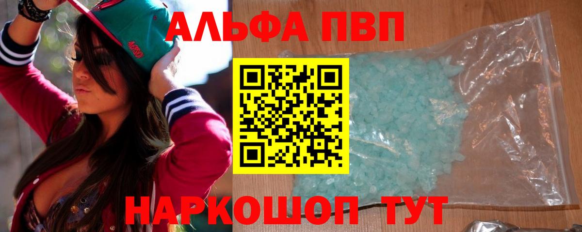 Alpha-PVP СК КРИС  Вход с VPN  Ульяновск  APVP СК КРИС  APVP VHQ 