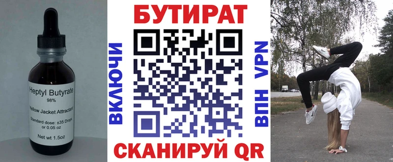 купить наркотик  Ульяновск  БУТИРАТ Butirat 