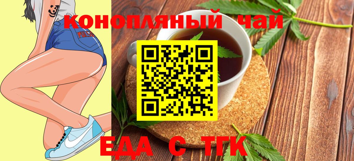 Ульяновск  Cannafood марихуана  Вход с VPN 
