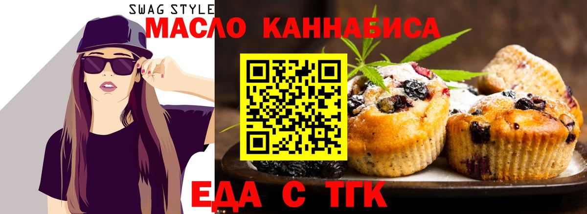 Canna-Cookies конопля Ульяновск