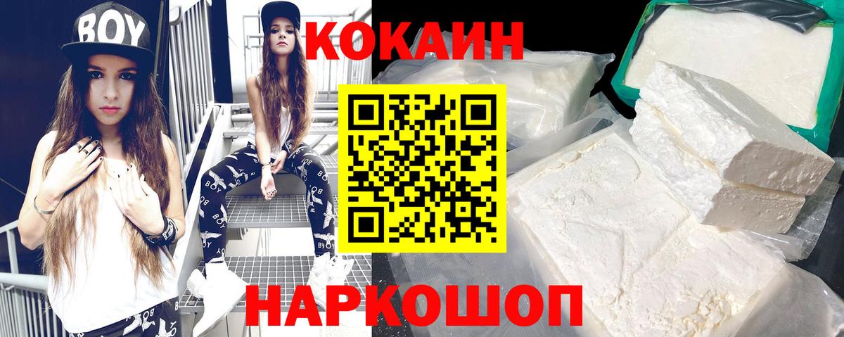 Ульяновск  COCAIN 98%  Вход с VPN  COCAIN VHQ 