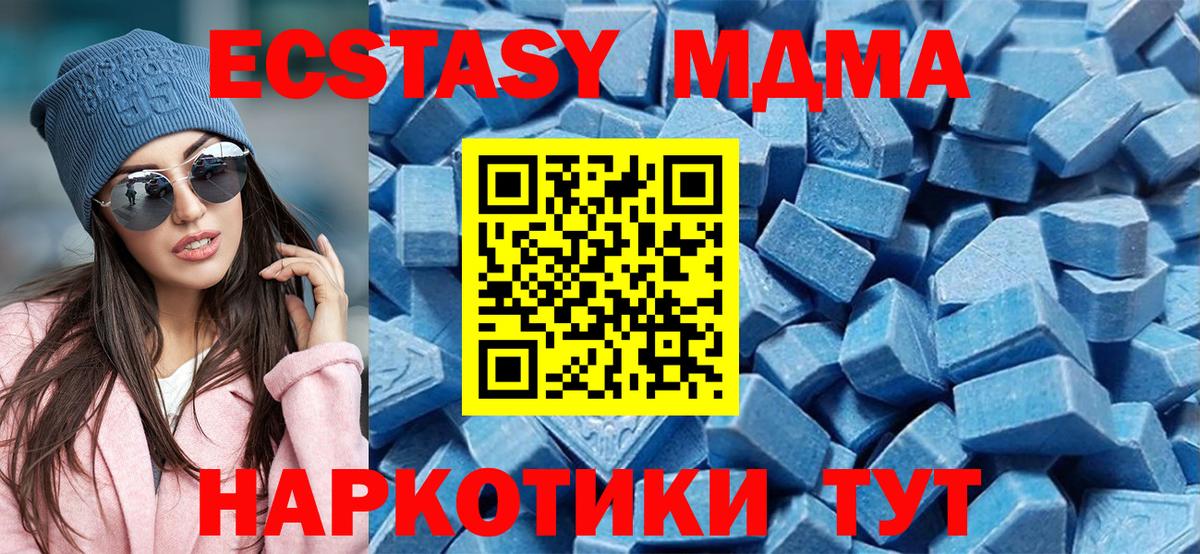 Ульяновск  ЭКСТАЗИ Cube  Вход с VPN  Ecstasy mix 