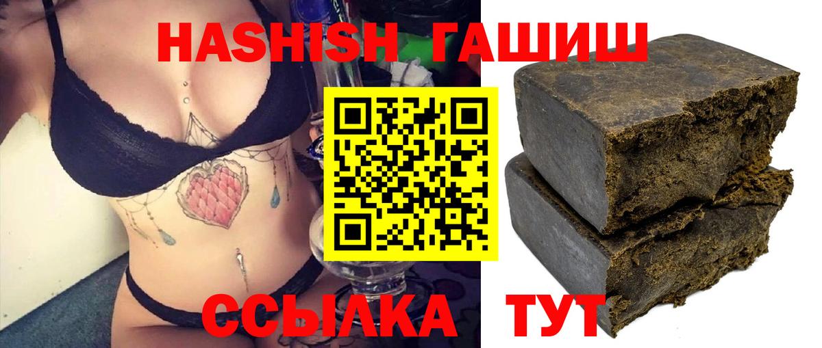 дарнет шоп  Вход с VPN  Ульяновск  Гашиш hashish 