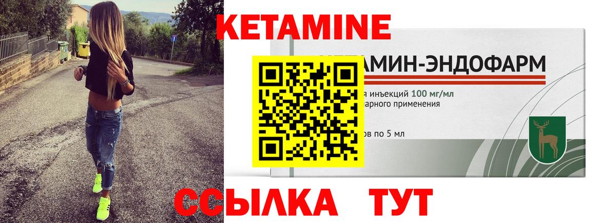 Кетамин ketamine  Вход с VPN  Ульяновск  КЕТАМИН ketamine 
