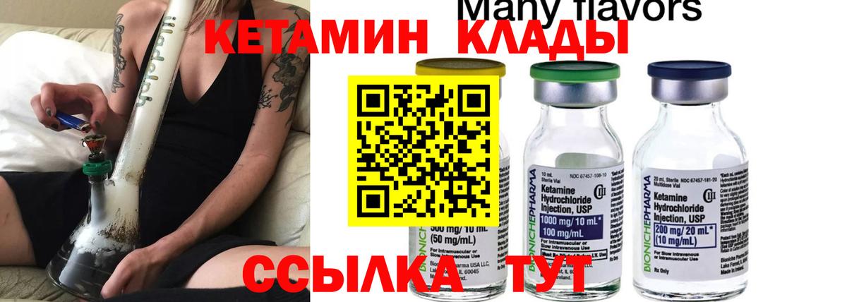 Кетамин VHQ Ульяновск