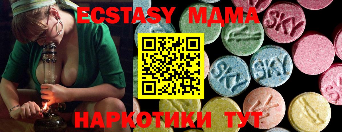 МДМА  Вход с VPN  МДМА молли  Ульяновск  МДМА Molly 