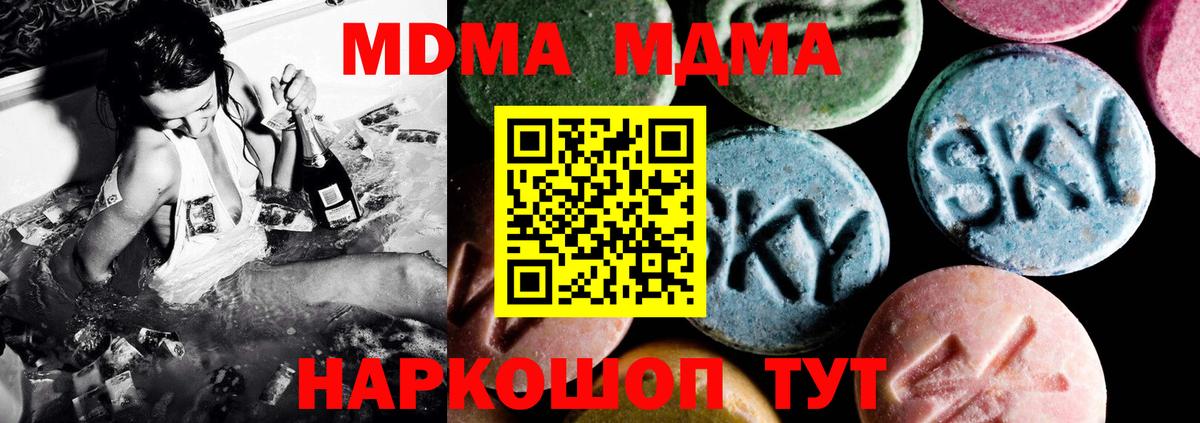 МДМА молли Ульяновск