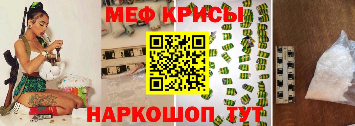 Мефедрон  Ульяновск
