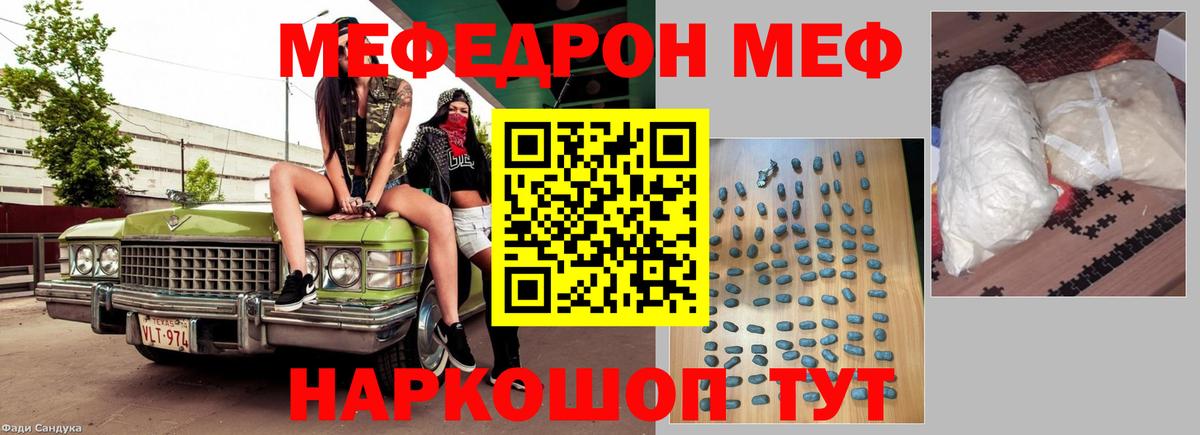 Мефедрон  Вход с VPN  Ульяновск  МЕФ mephedrone  Меф мука 