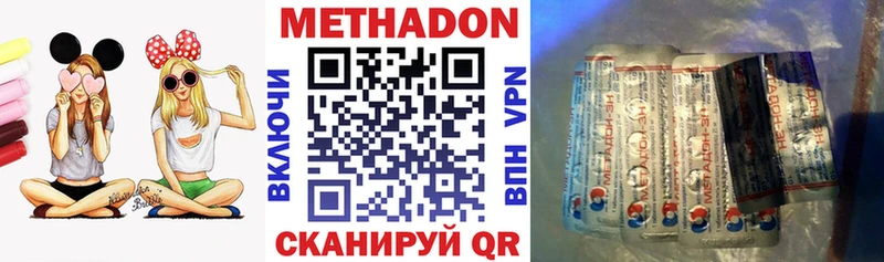 МЕТАДОН кристалл Ульяновск