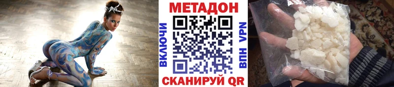 даркнет сайт Ульяновск Метадон мёд