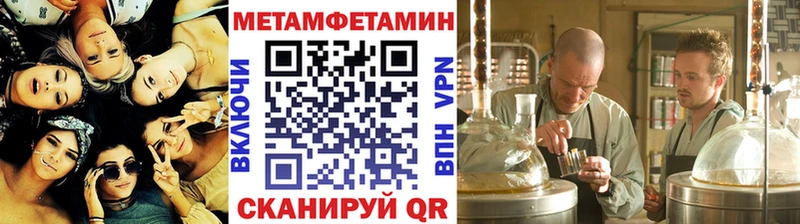 Метамфетамин Methamphetamine Ульяновск