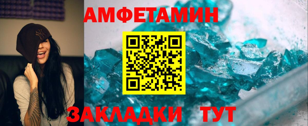 МЕТАМФЕТАМИН винт  Вход с VPN  Ульяновск  МЕТАМФЕТАМИН винт 