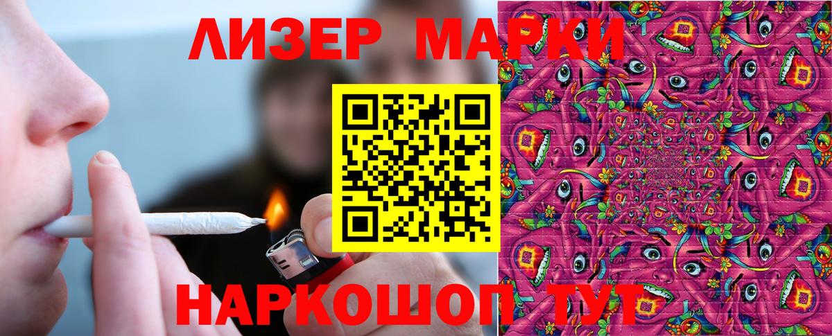 Марки NBOMe 1500мкг Ульяновск