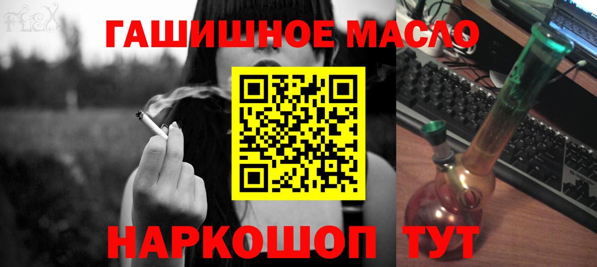 закладки  ТГК вейп  Вход с VPN  ТГК концентрат  Ульяновск 