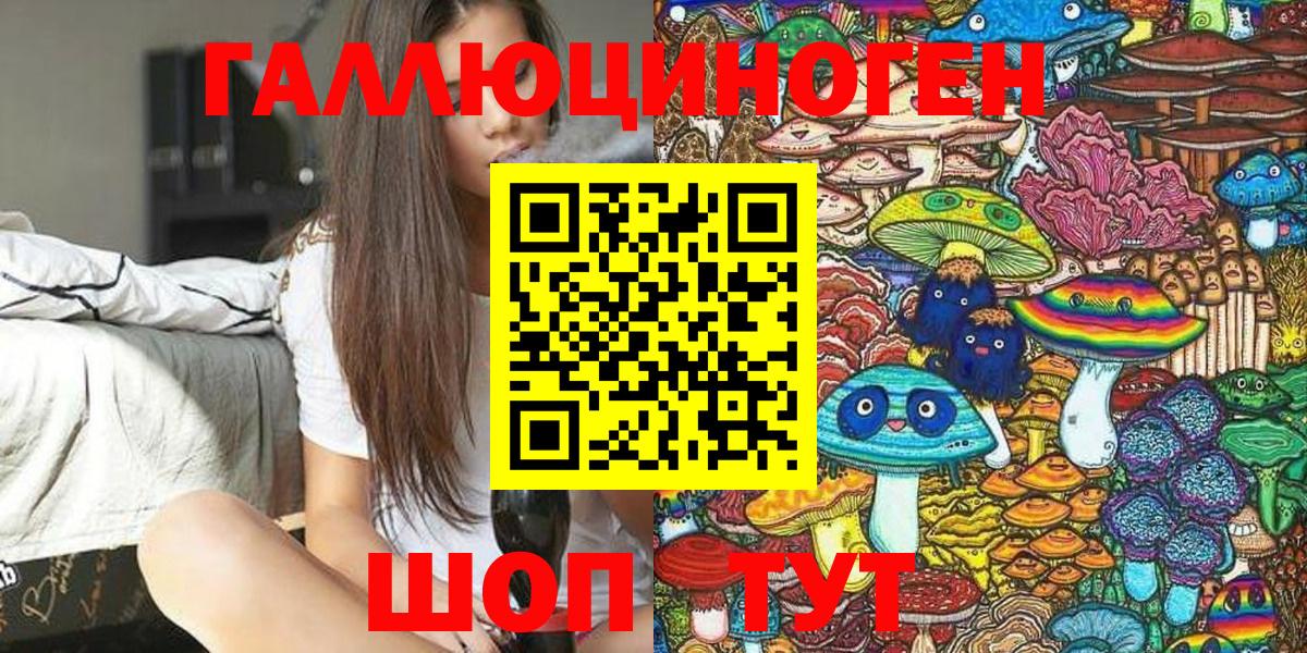Псилоцибиновые грибы GOLDEN TEACHER Ульяновск
